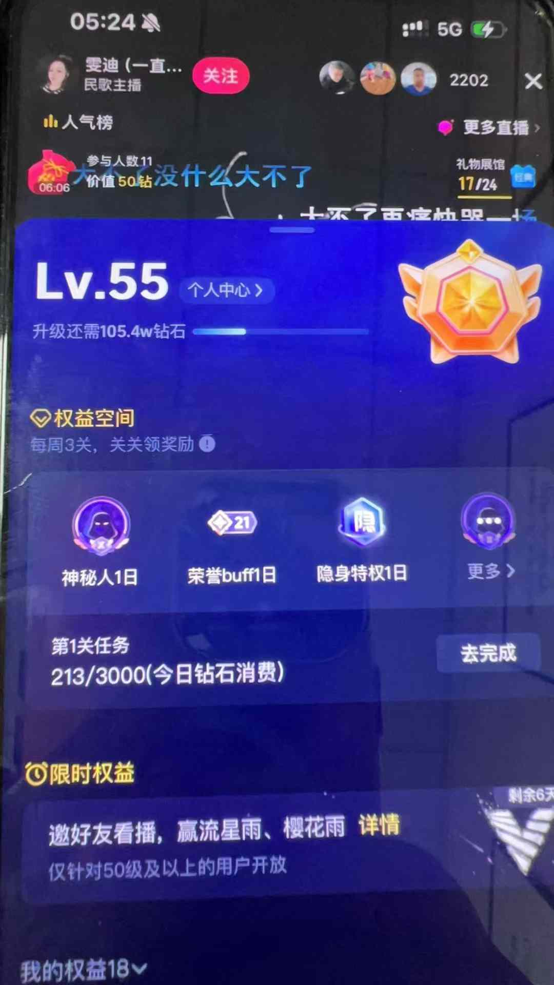 抖音51级等级号出售